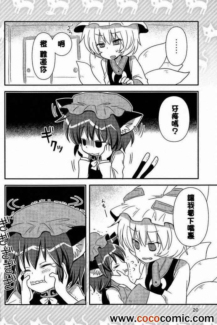 《野猫的少女时间》漫画 001集