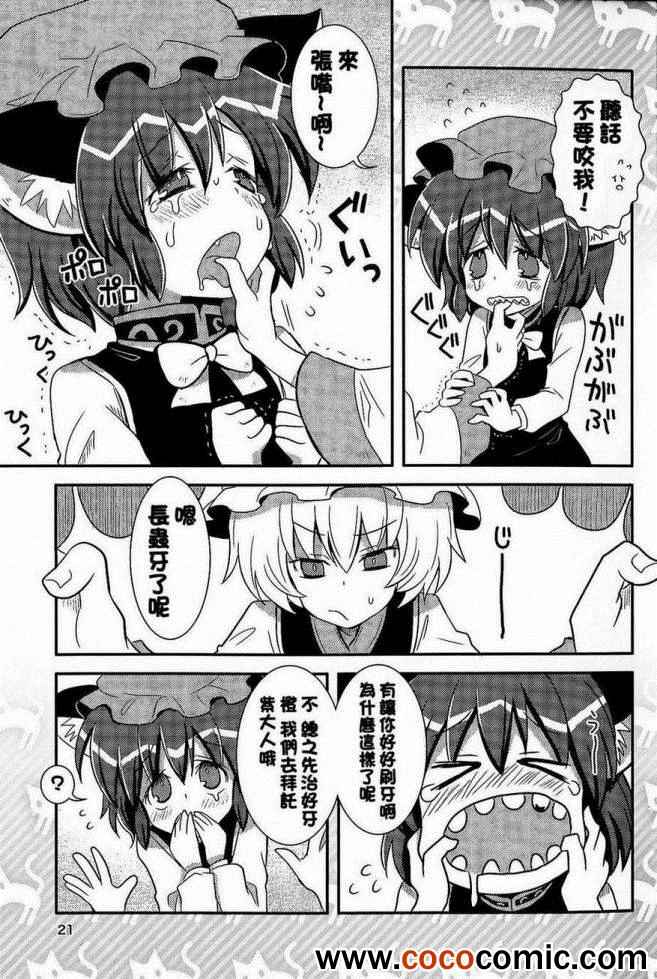 《野猫的少女时间》漫画 001集