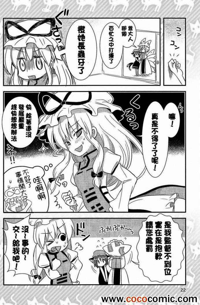 《野猫的少女时间》漫画 001集