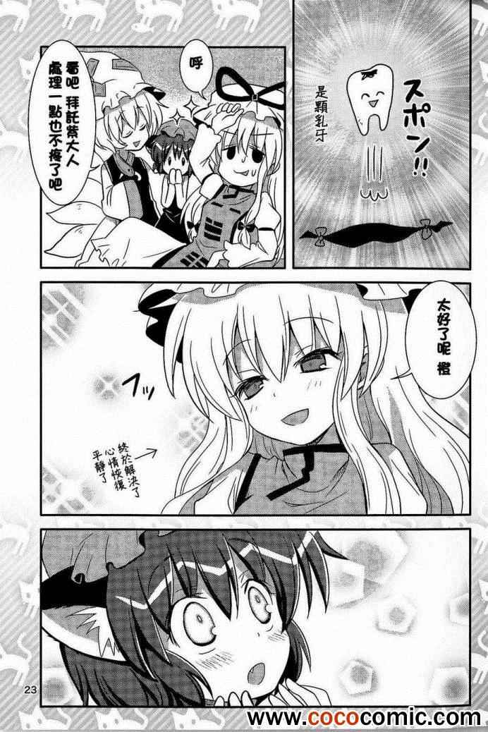 《野猫的少女时间》漫画 001集