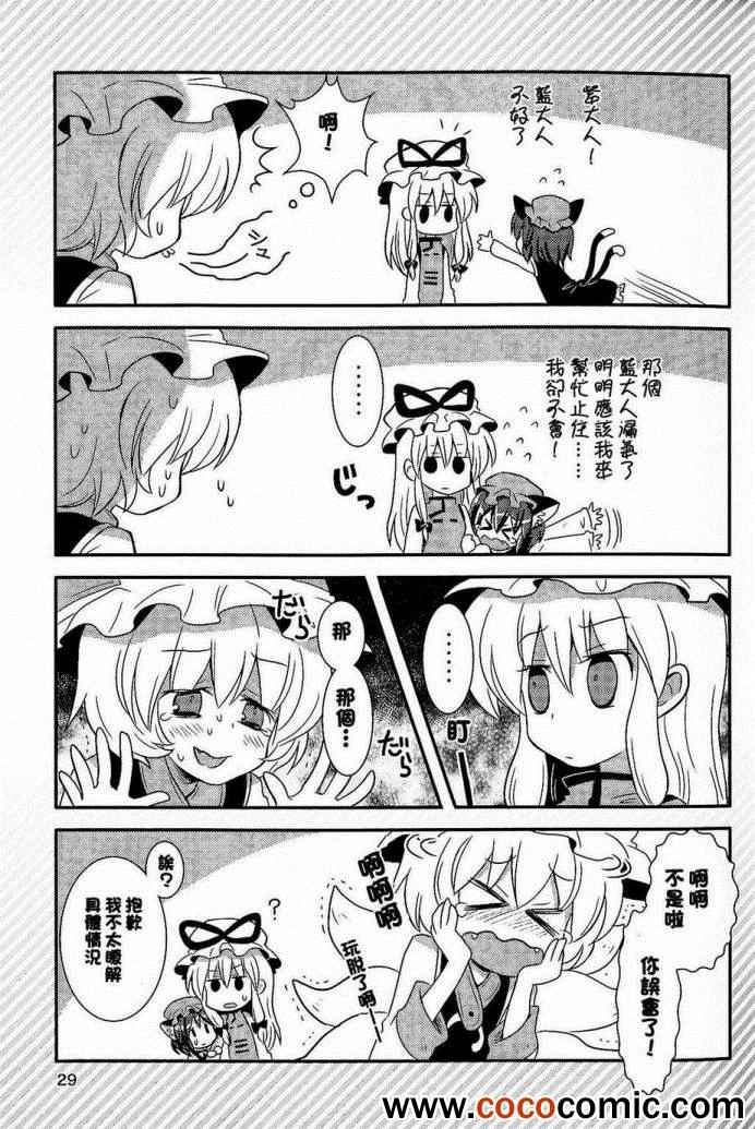 《野猫的少女时间》漫画 001集