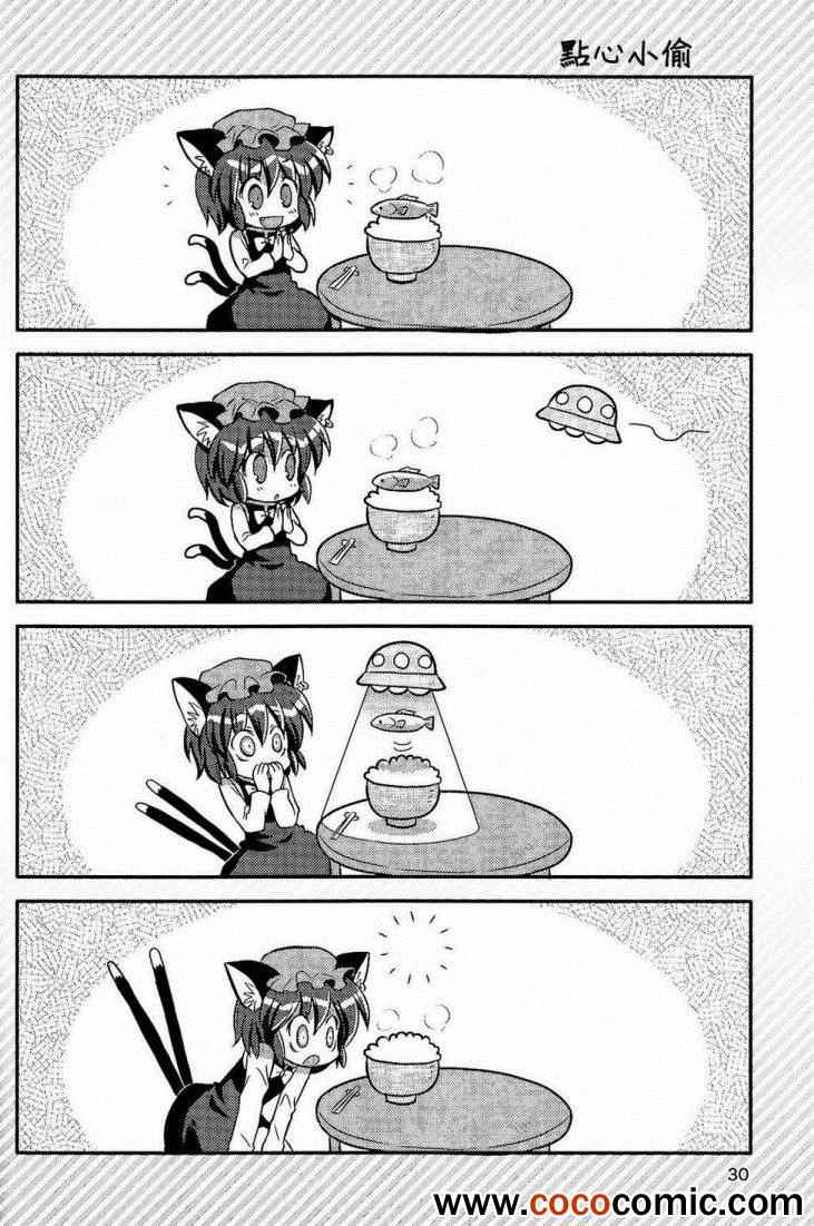 《野猫的少女时间》漫画 001集