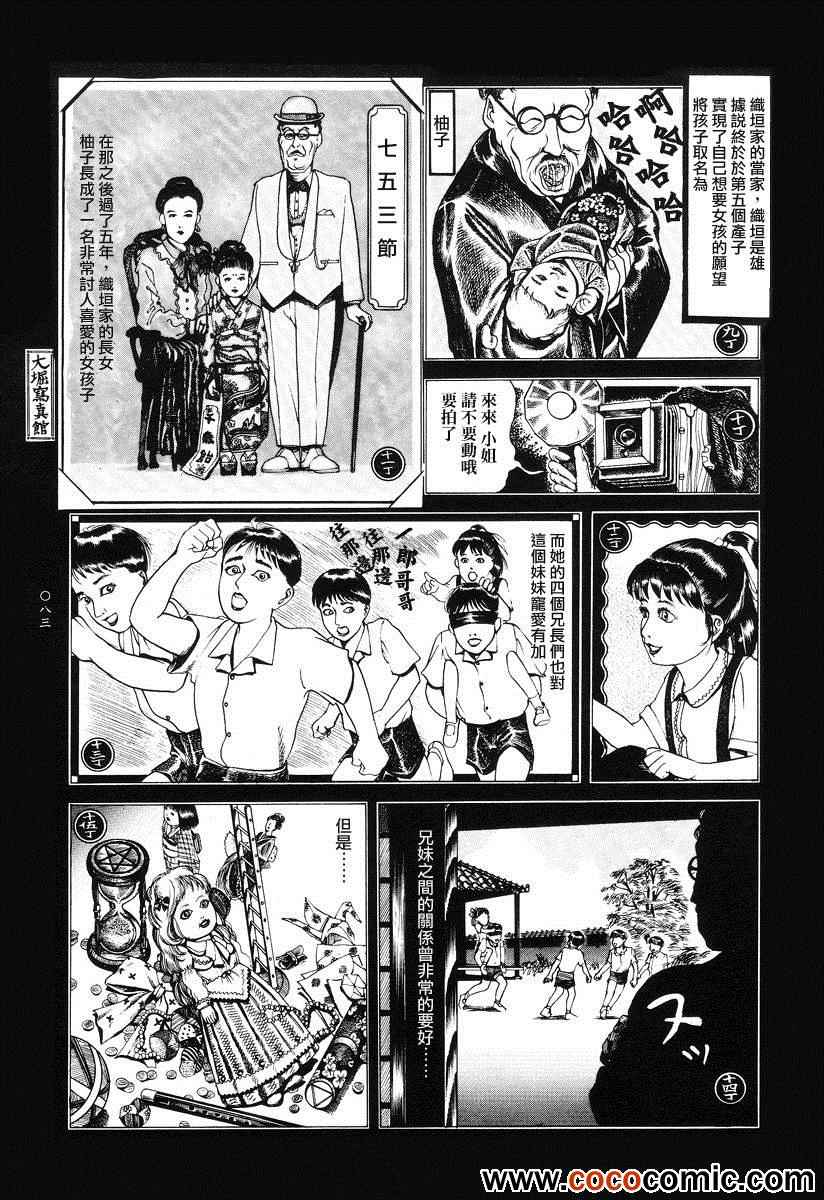 《织垣家的女儿》漫画 短篇