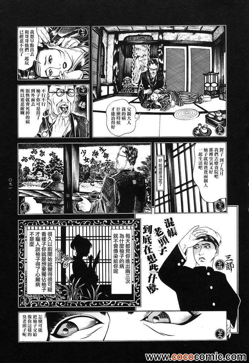 《织垣家的女儿》漫画 短篇