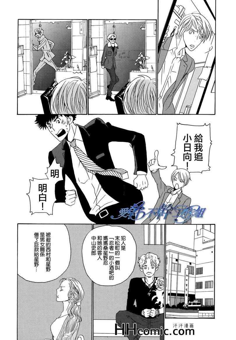 《清水入舀 置于掌中》漫画 001集