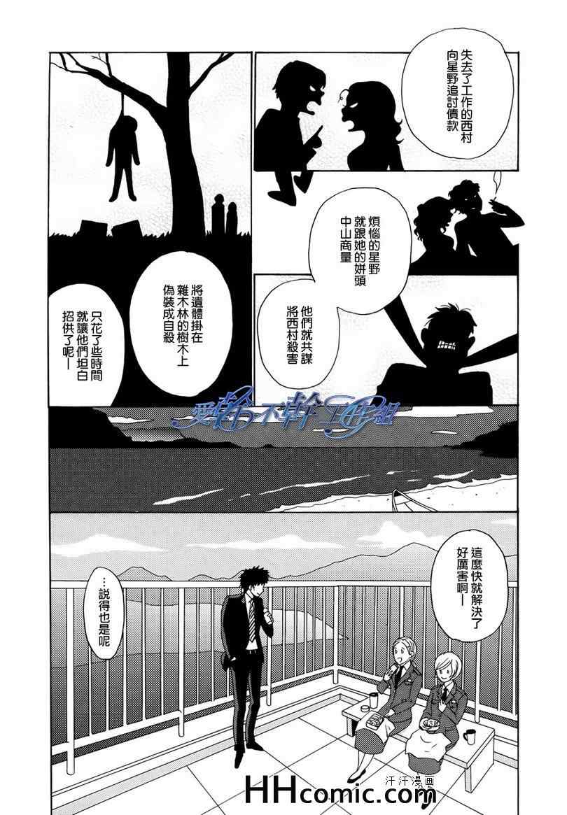 《清水入舀 置于掌中》漫画 001集