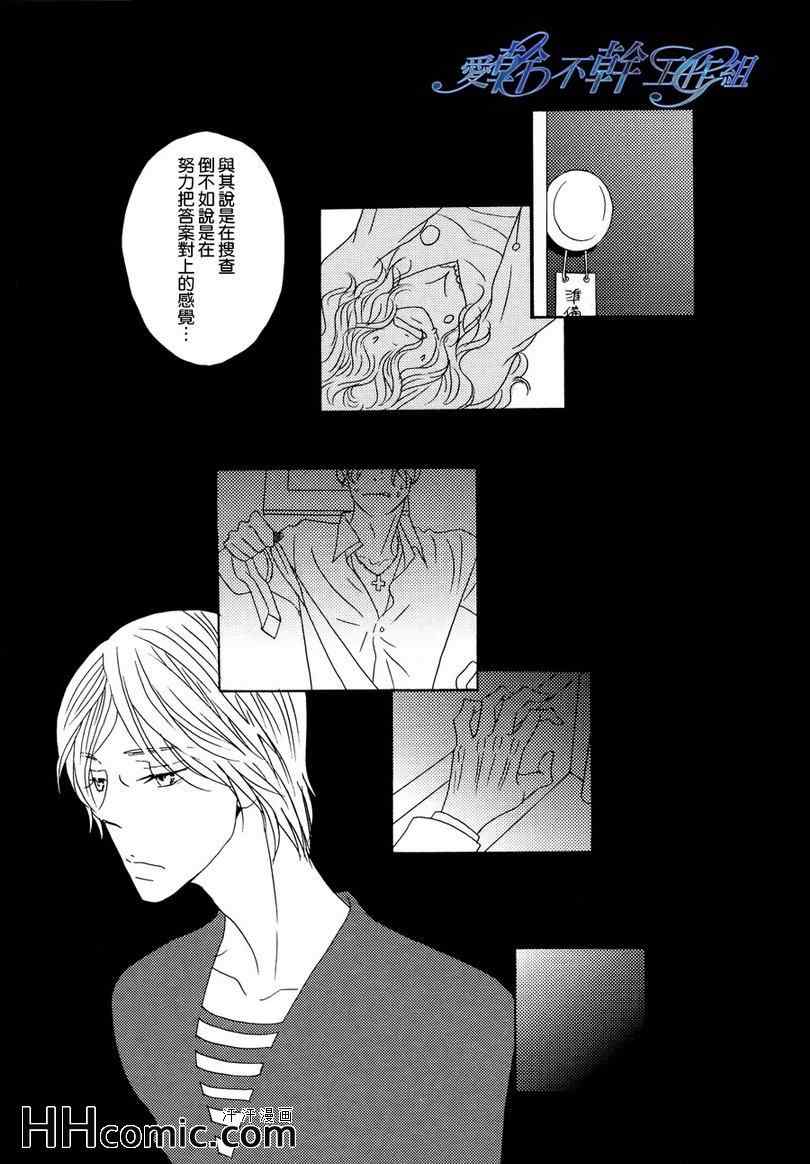 《清水入舀 置于掌中》漫画 001集