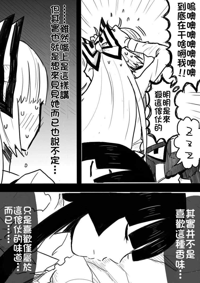 《妹红去辉夜那里放火》漫画 001集