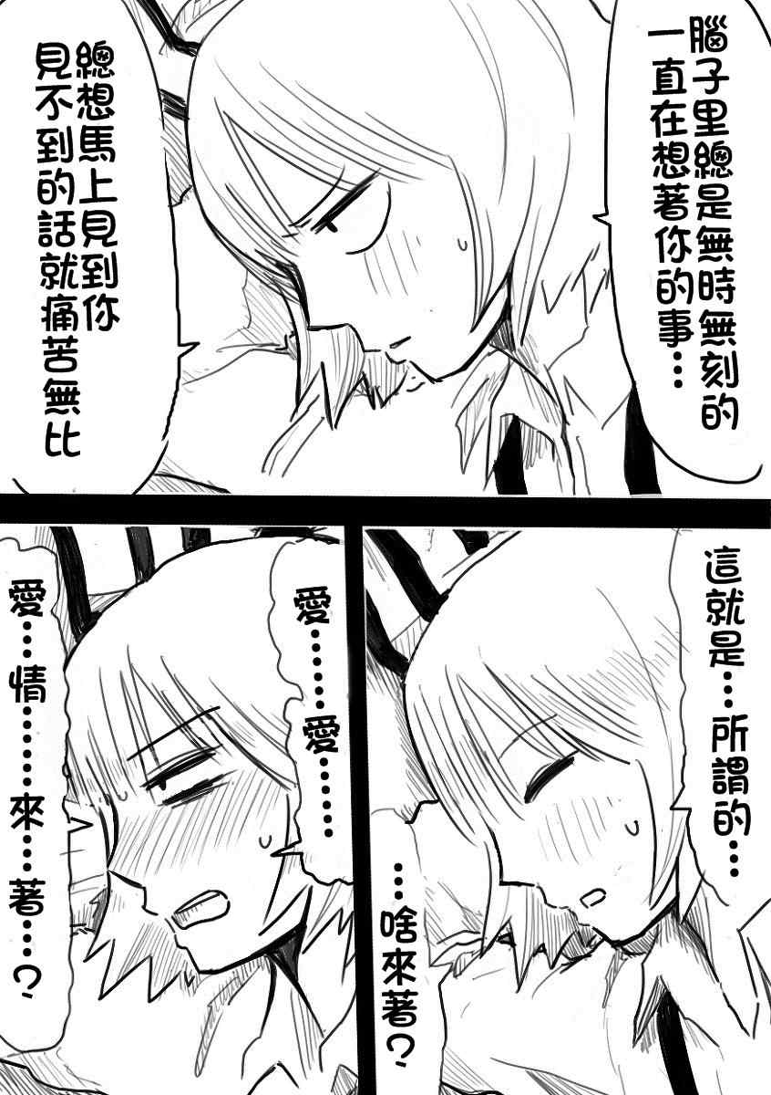 《妹红去辉夜那里放火》漫画 001集