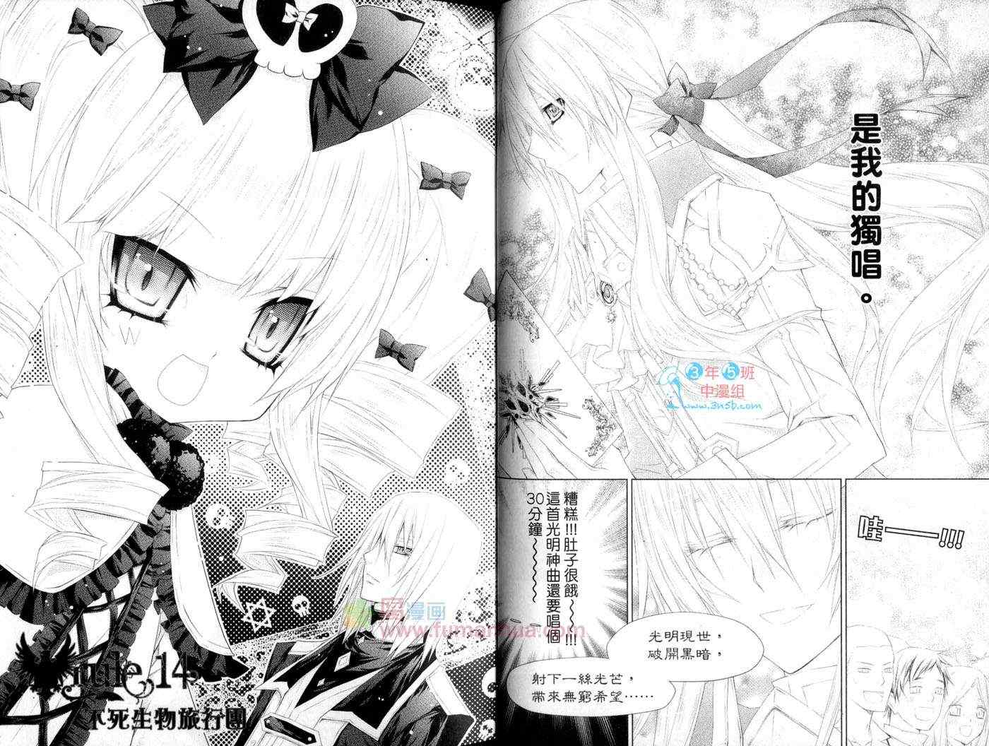 《吾命骑士》漫画 04卷