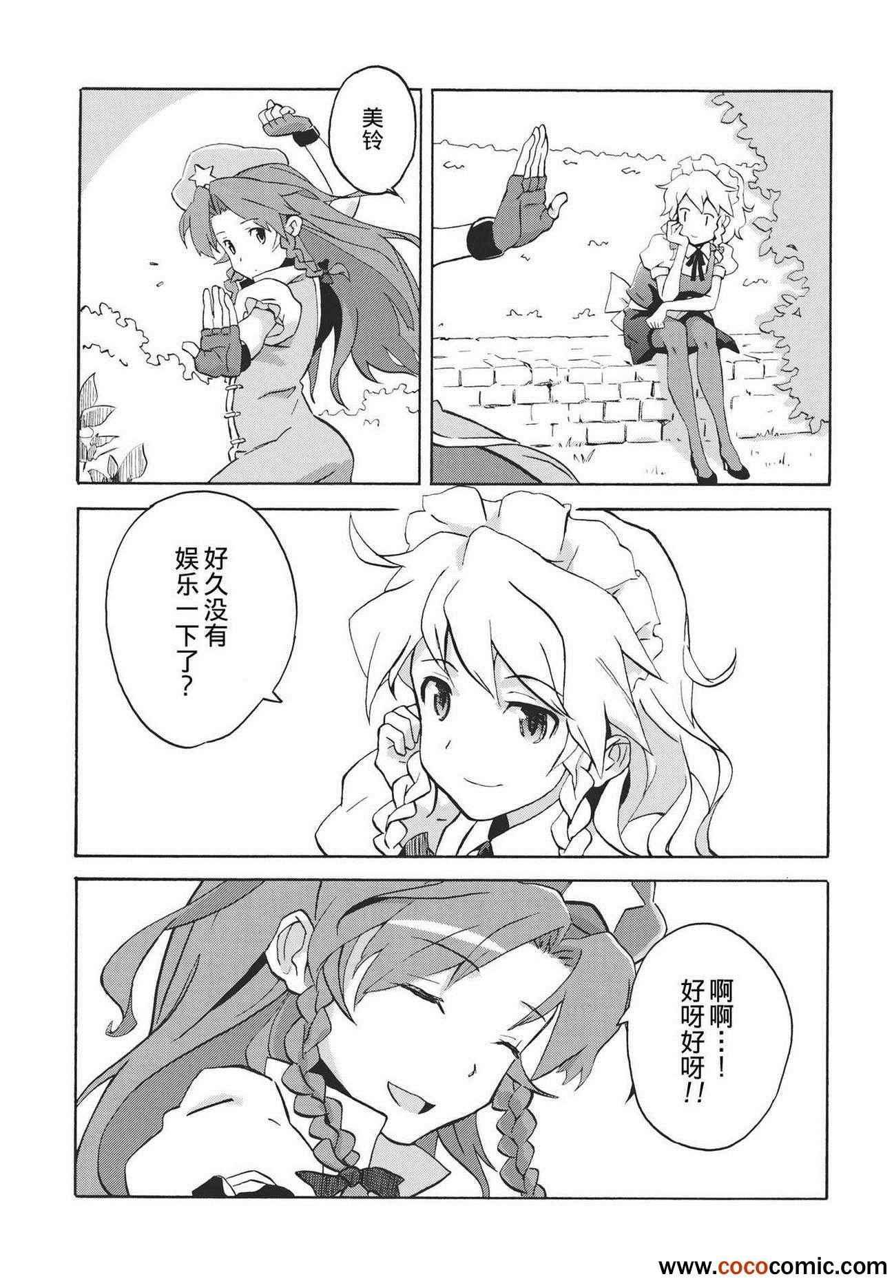 《两个人在一起的下午》漫画 001集