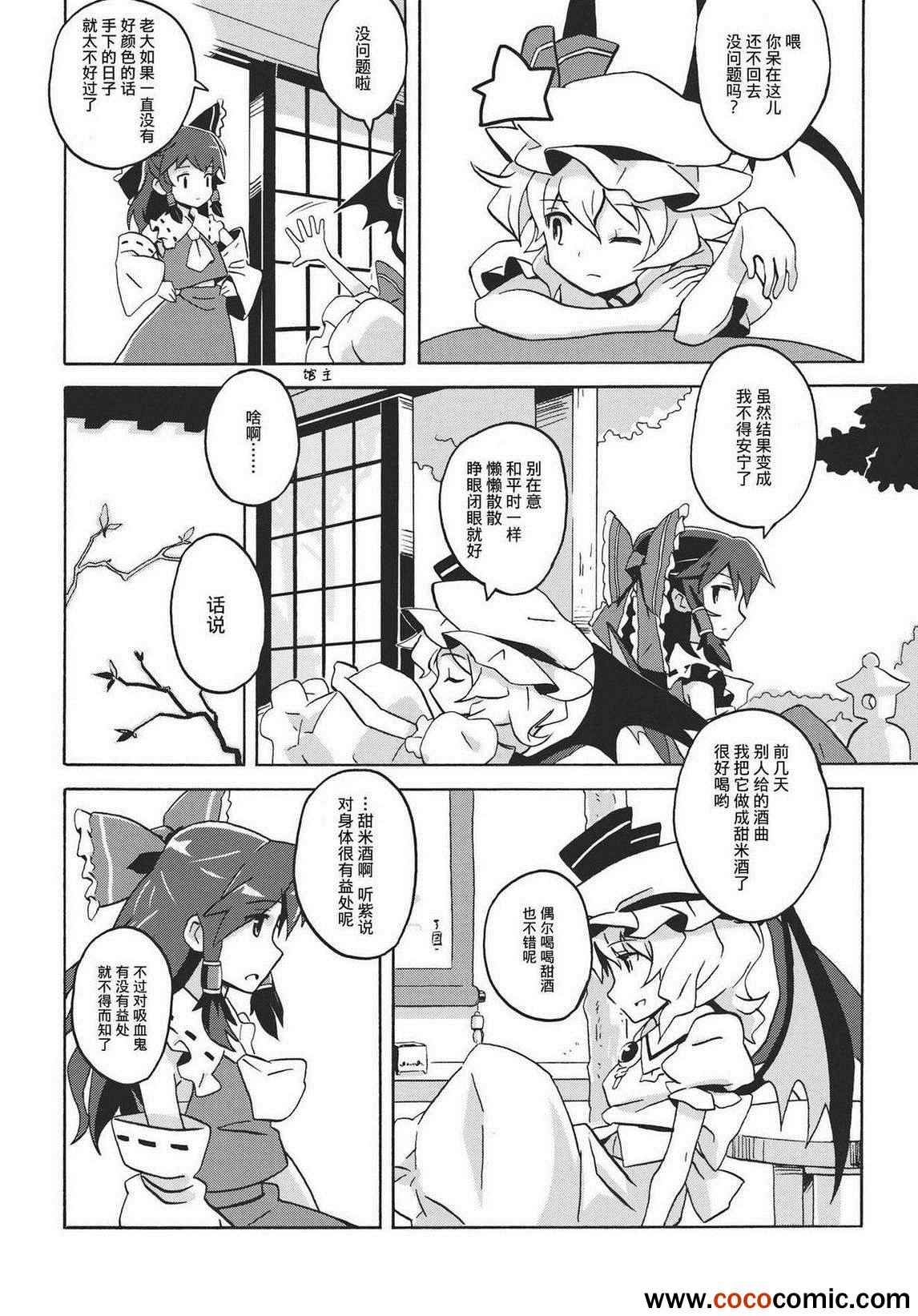 《两个人在一起的下午》漫画 001集