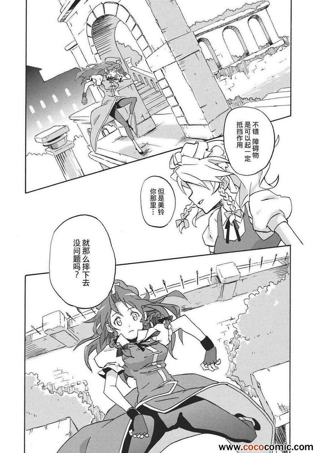 《两个人在一起的下午》漫画 001集