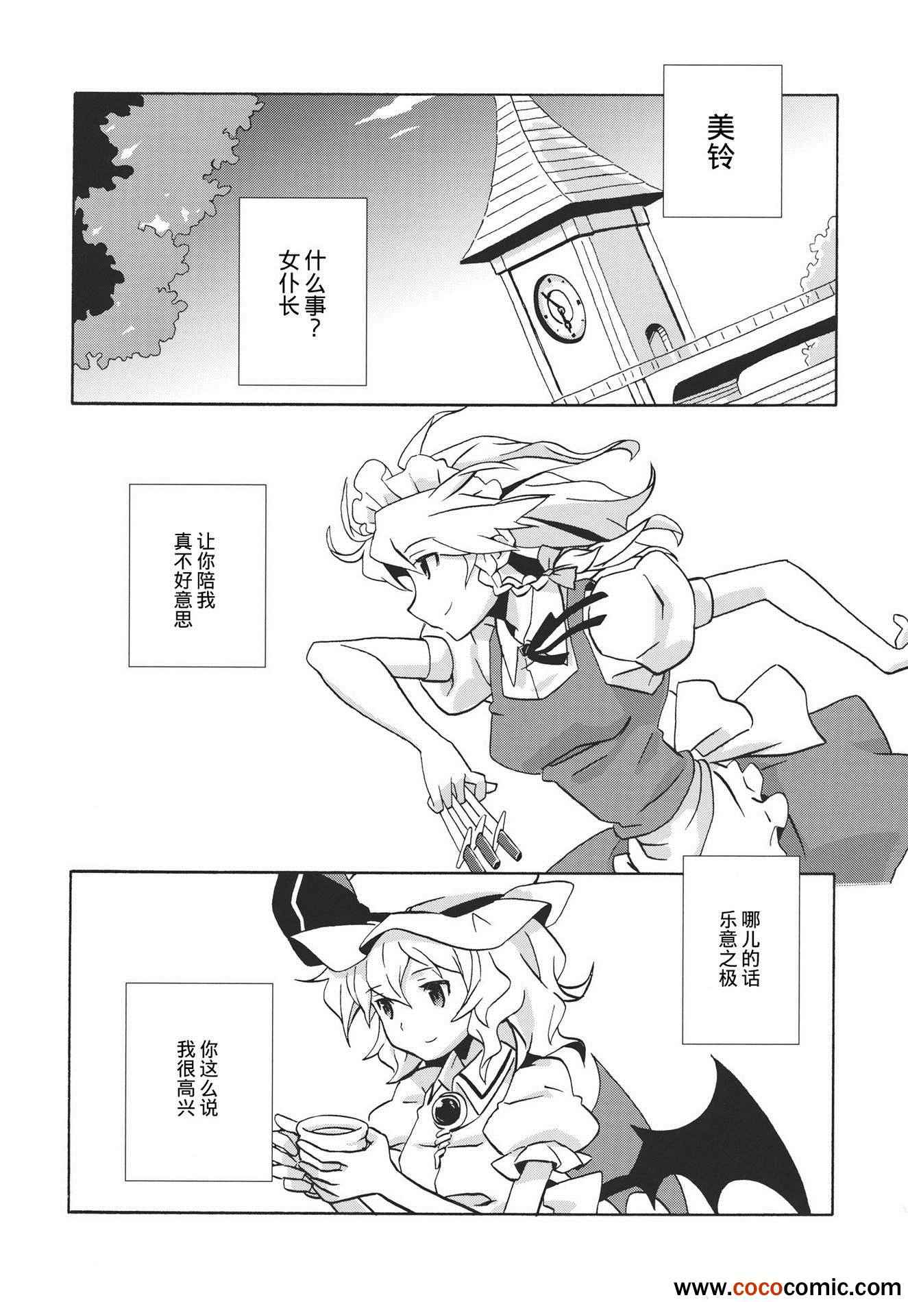 《两个人在一起的下午》漫画 001集