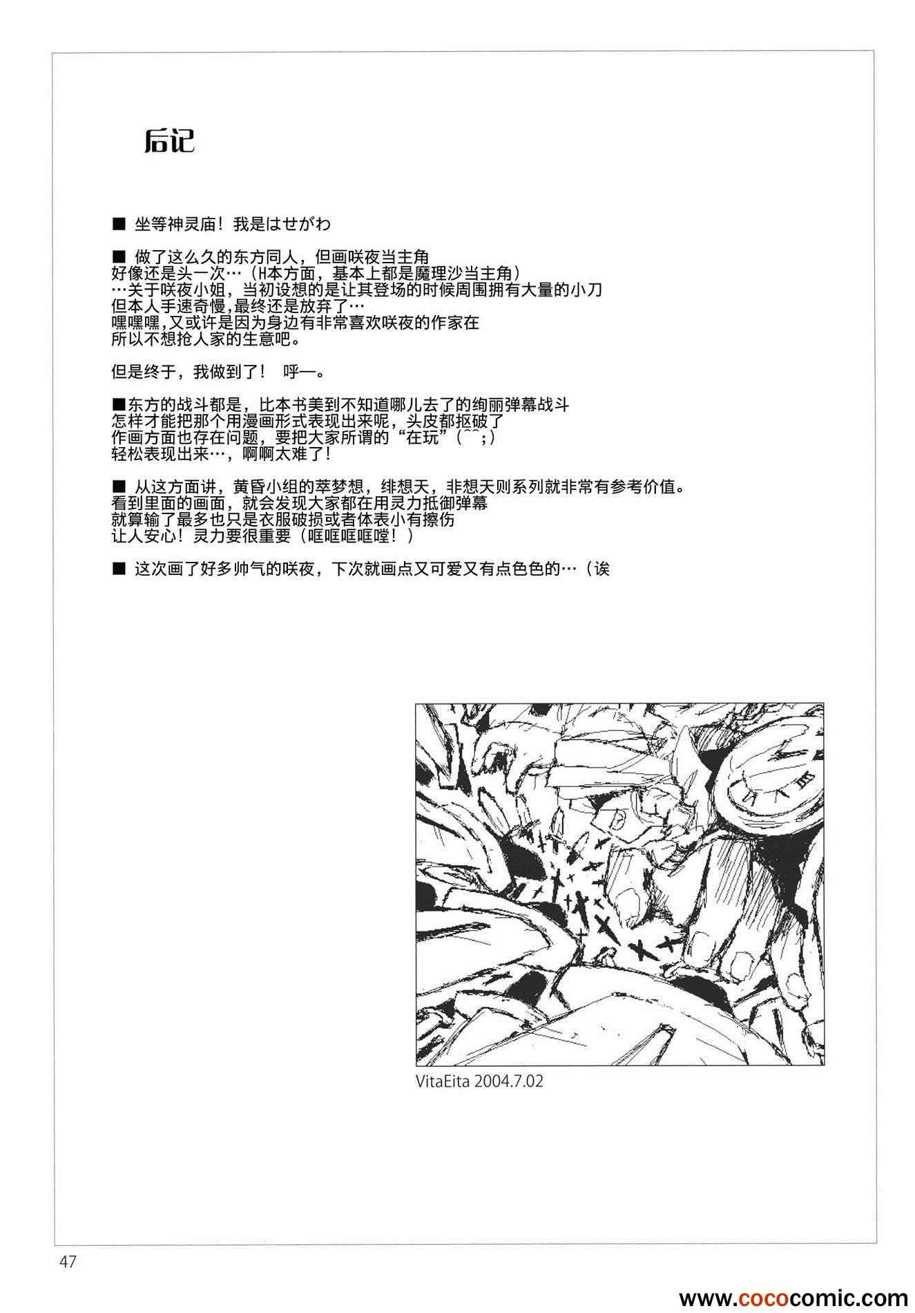 《两个人在一起的下午》漫画 001集