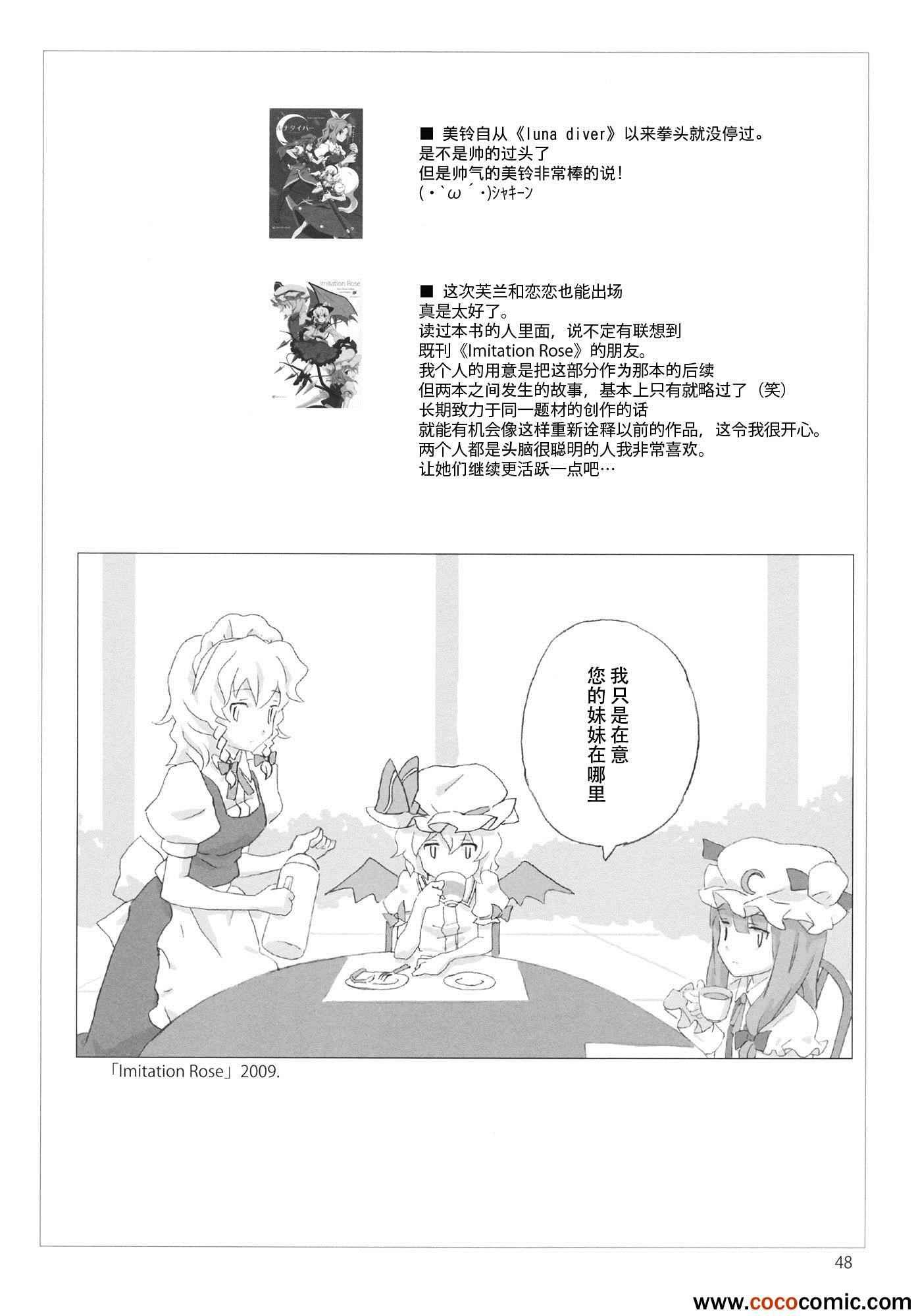 《两个人在一起的下午》漫画 001集