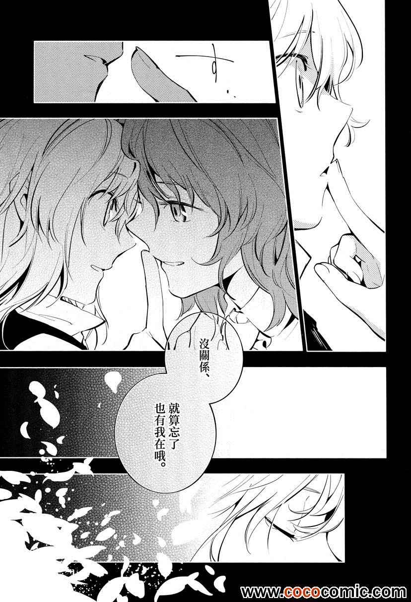 《对某花的研究》漫画 001集