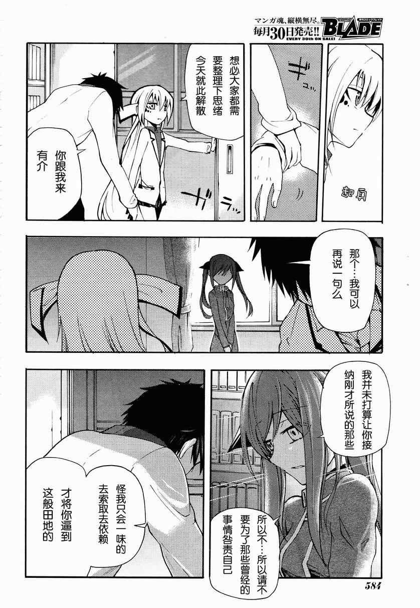 《赤足的陨石》漫画 19集