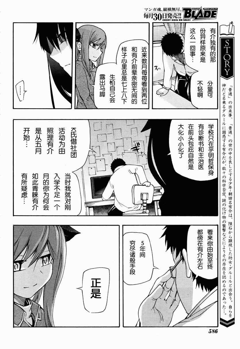 《赤足的陨石》漫画 19集