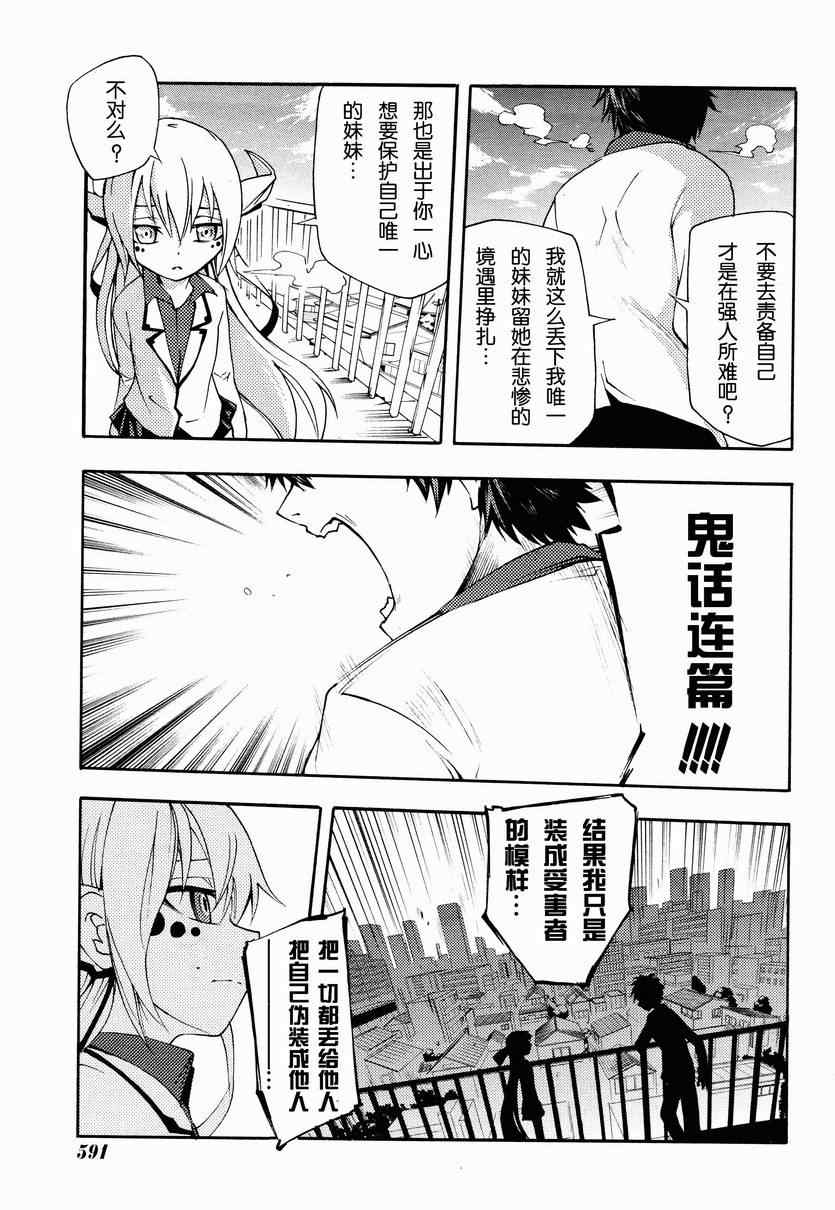 《赤足的陨石》漫画 19集