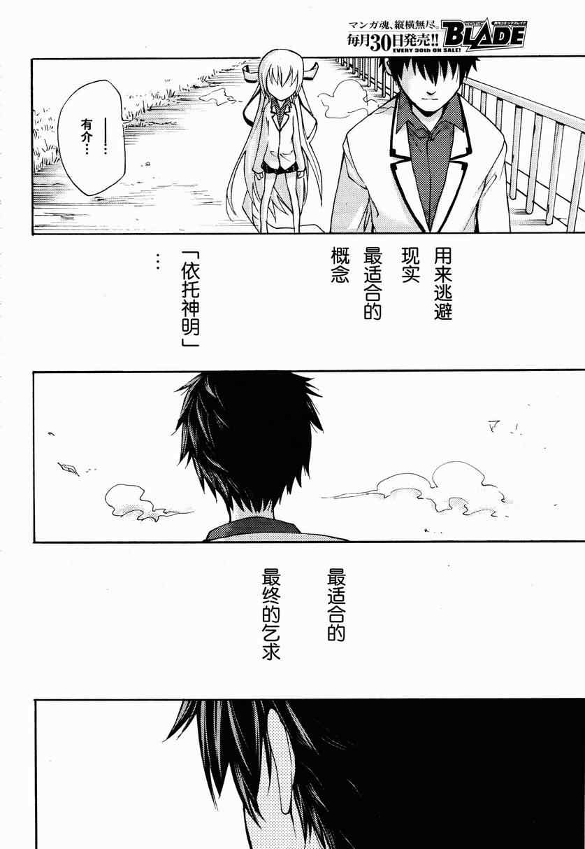 《赤足的陨石》漫画 19集