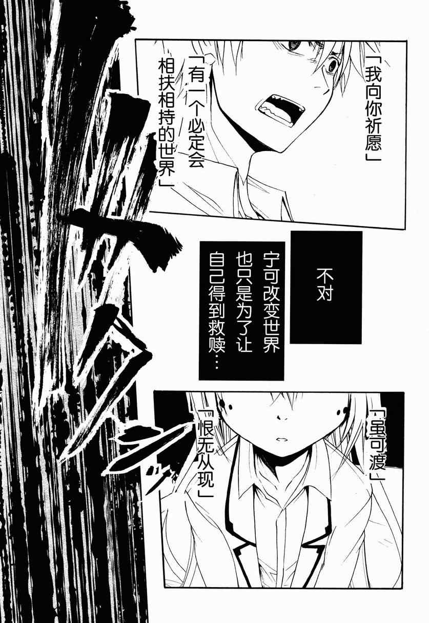 《赤足的陨石》漫画 19集