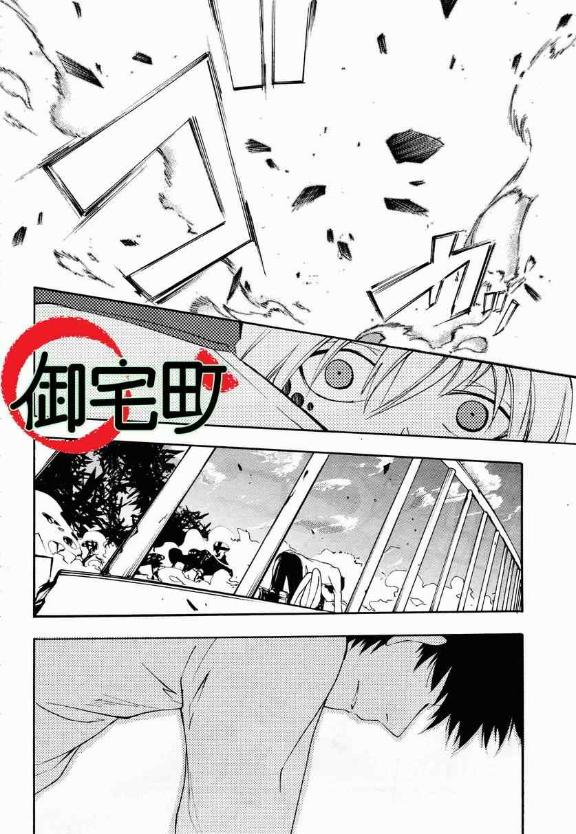 《赤足的陨石》漫画 19集