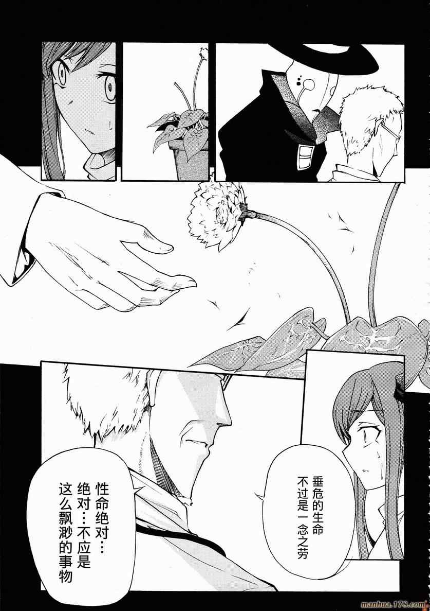 《赤足的陨石》漫画 17集