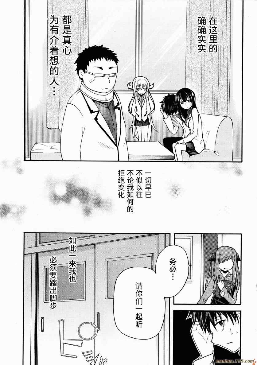 《赤足的陨石》漫画 17集