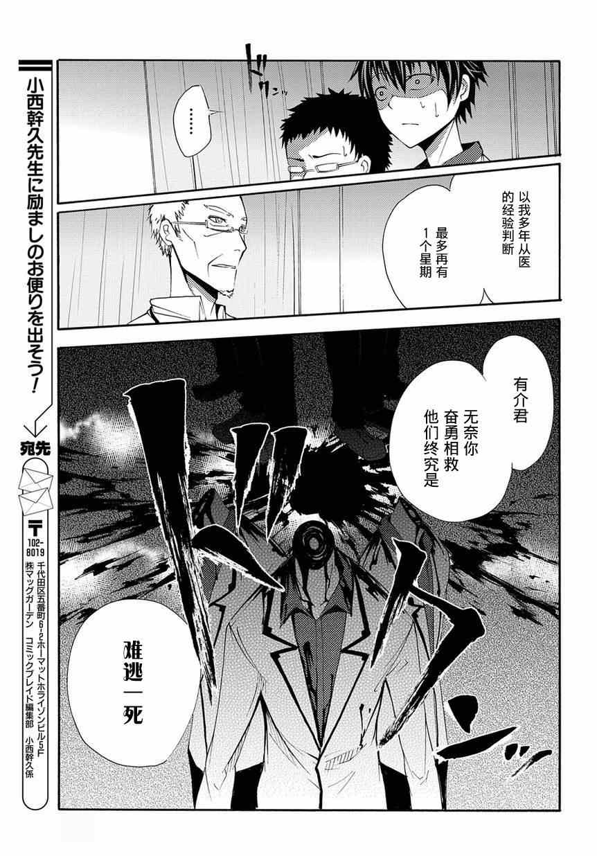 《赤足的陨石》漫画 14集