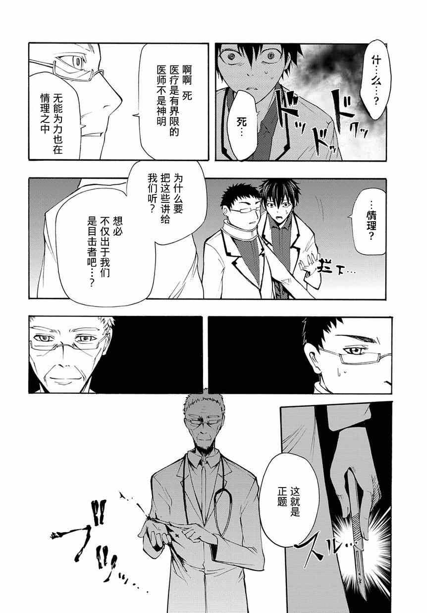 《赤足的陨石》漫画 14集