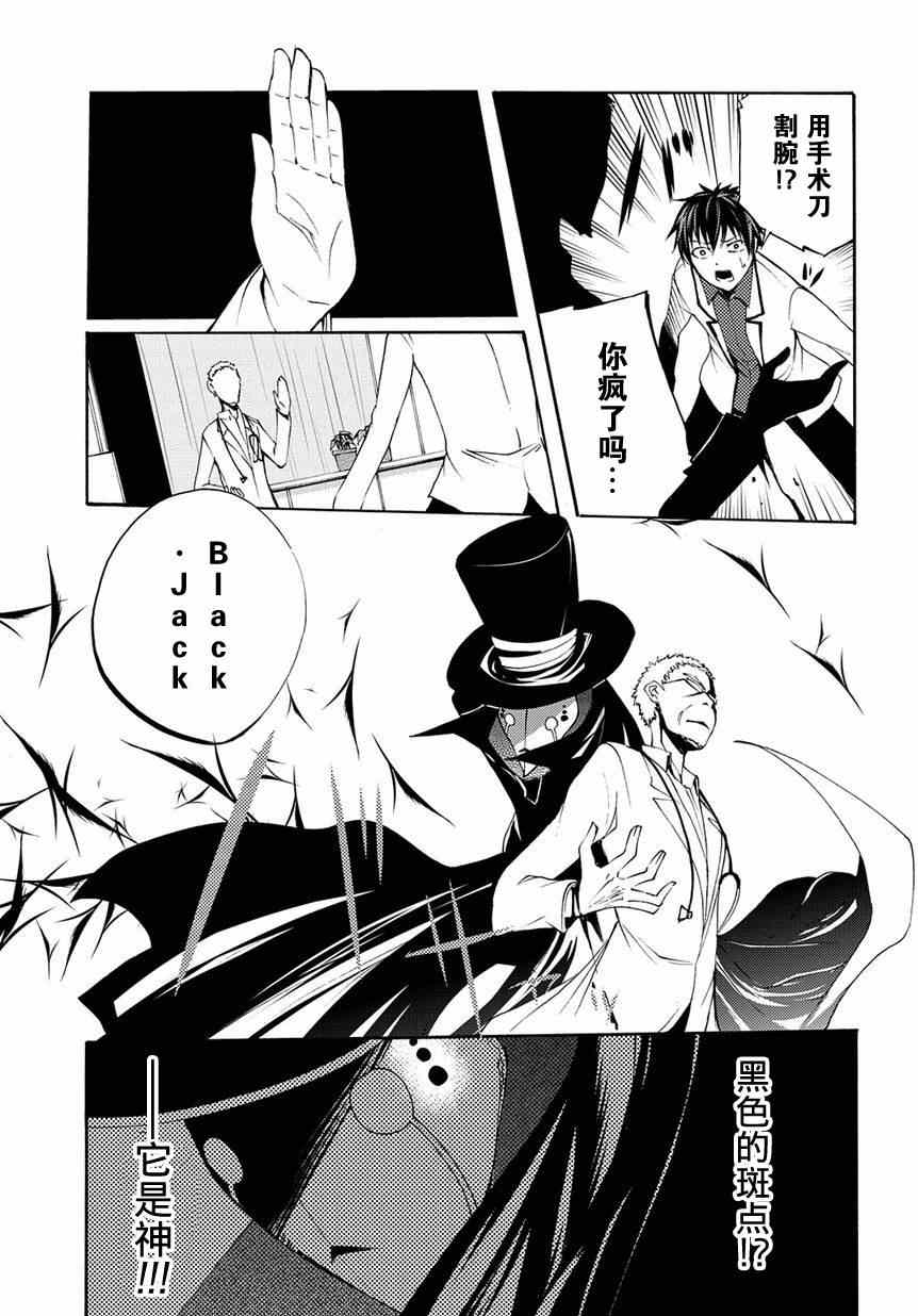 《赤足的陨石》漫画 14集