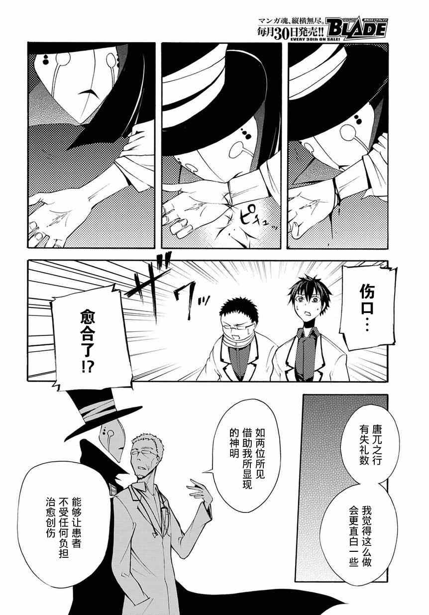 《赤足的陨石》漫画 14集