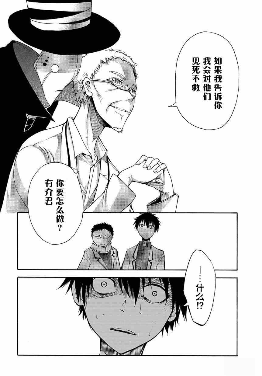 《赤足的陨石》漫画 14集