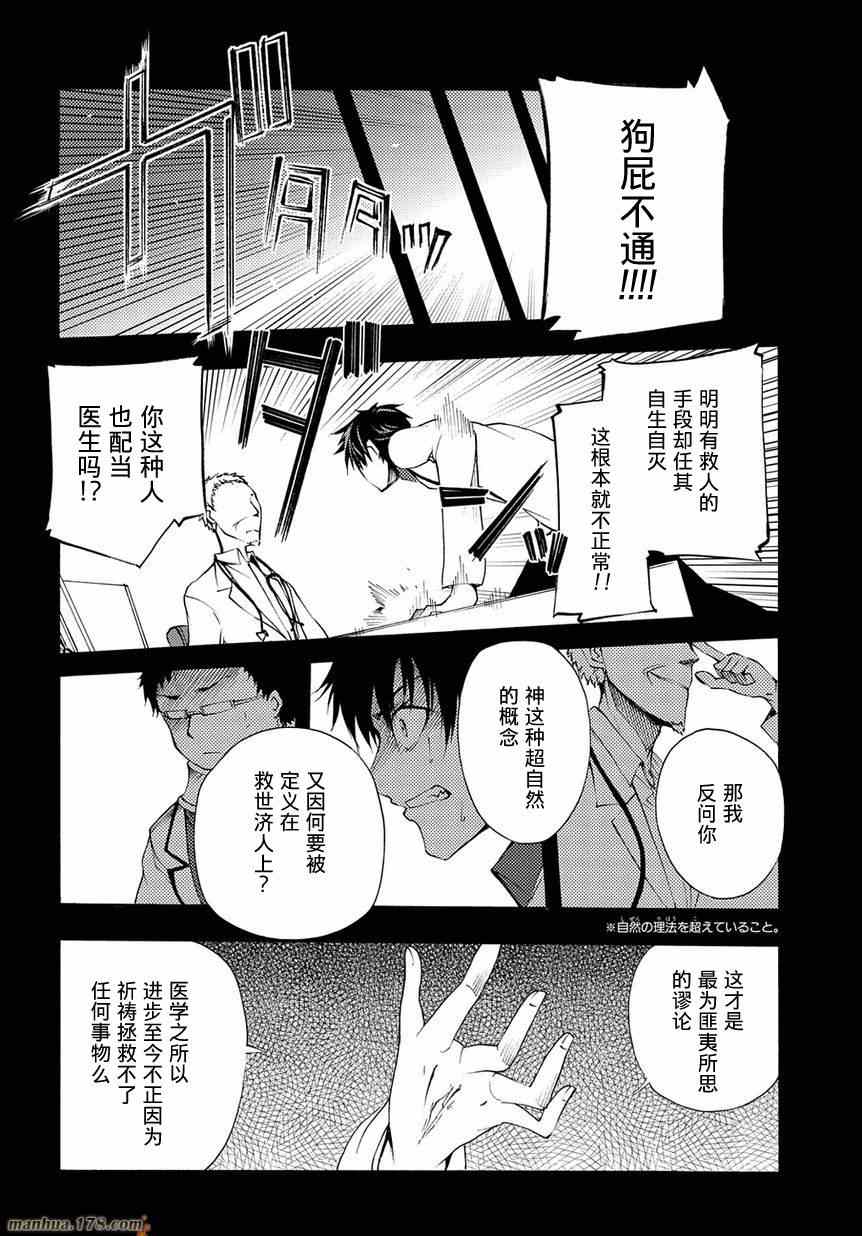 《赤足的陨石》漫画 14集