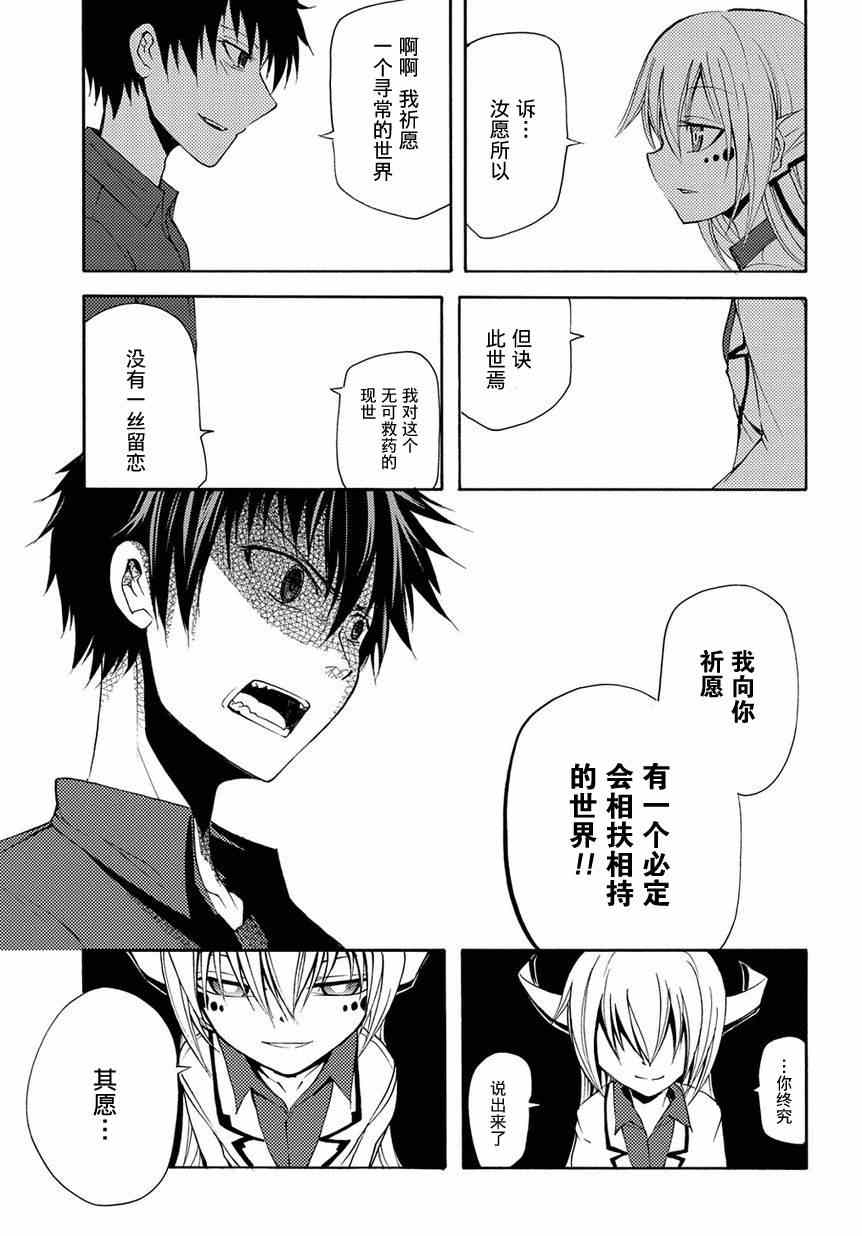 《赤足的陨石》漫画 14集