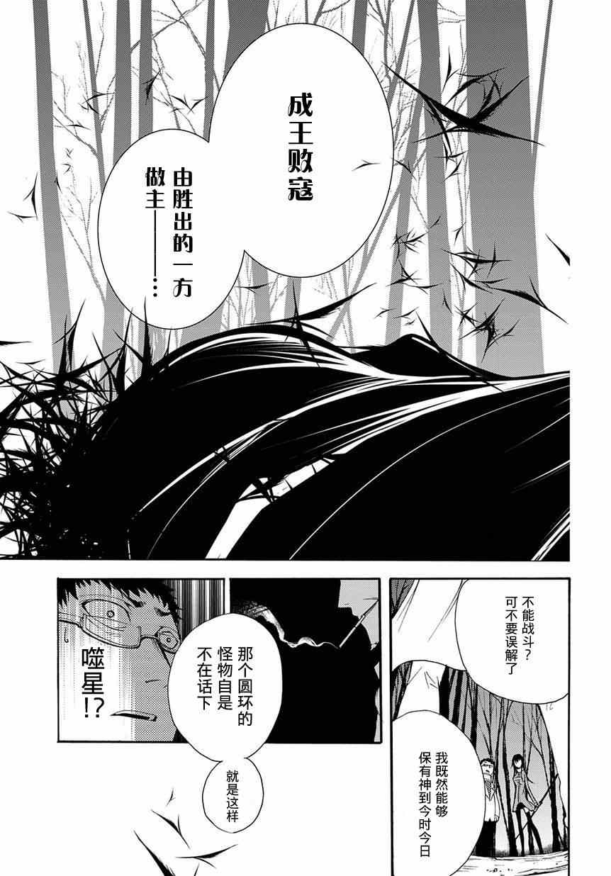 《赤足的陨石》漫画 14集