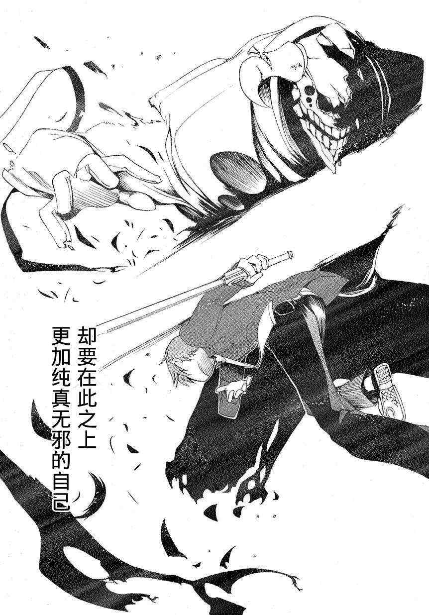 《赤足的陨石》漫画 12集