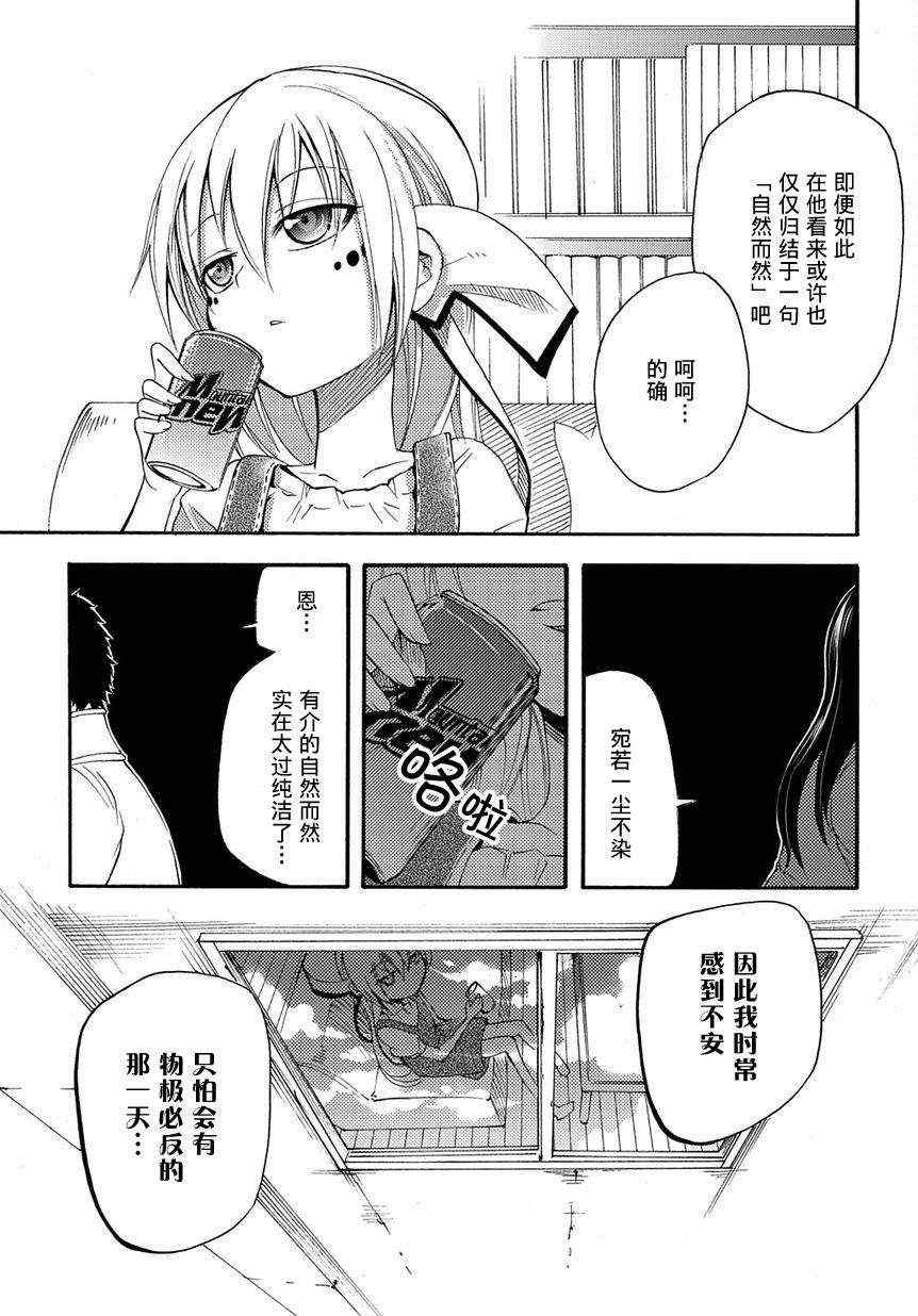 《赤足的陨石》漫画 12集