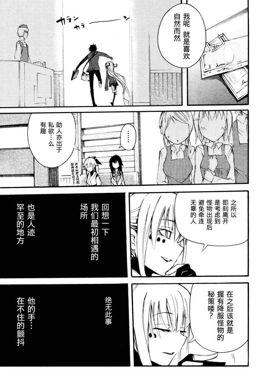 《赤足的陨石》漫画 09集