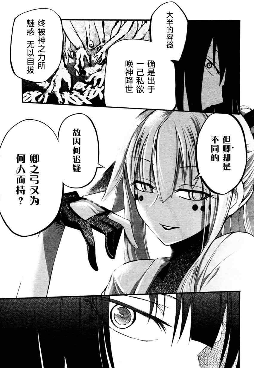 《赤足的陨石》漫画 09集