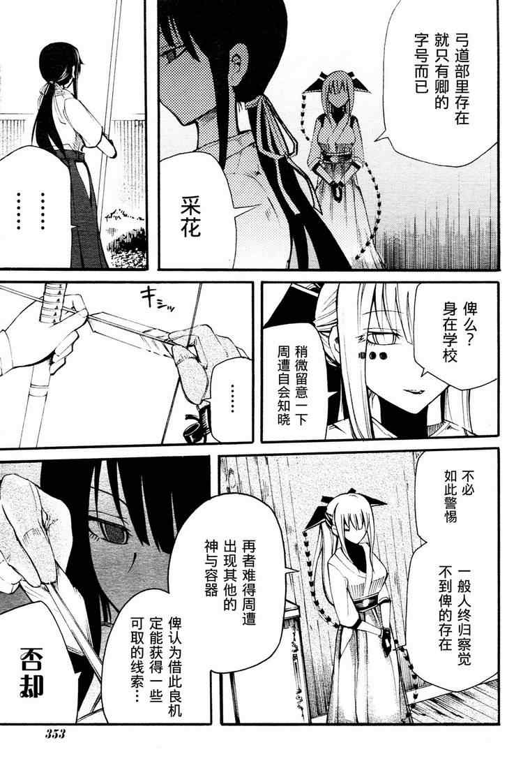 《赤足的陨石》漫画 08集