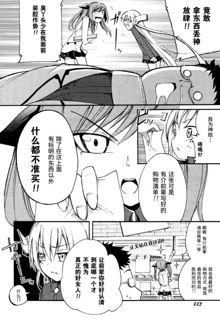 《赤足的陨石》漫画 05集