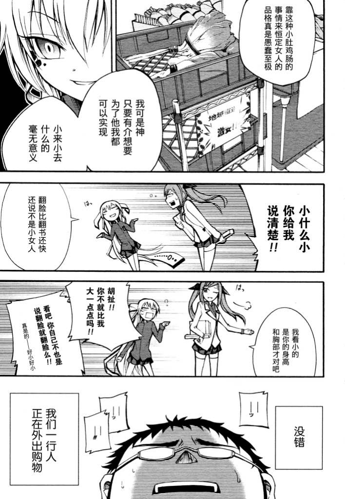 《赤足的陨石》漫画 05集