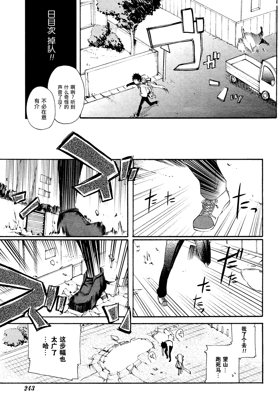 《赤足的陨石》漫画 04集