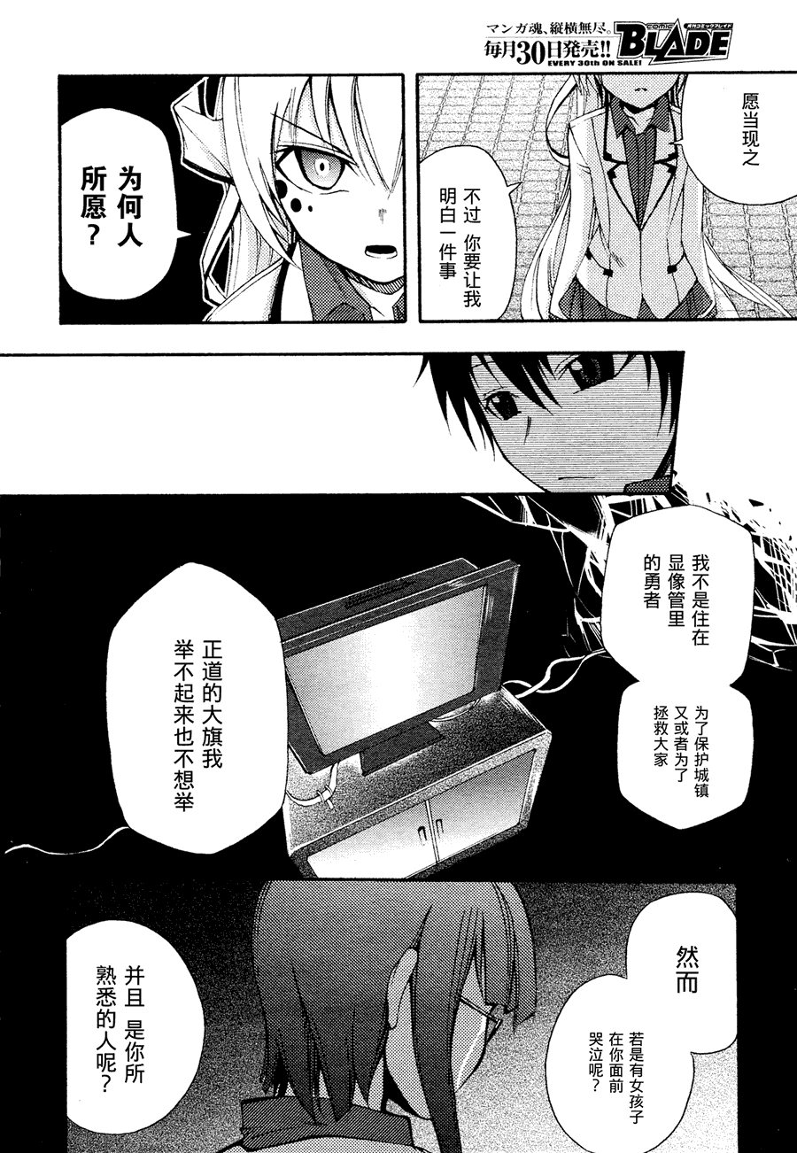 《赤足的陨石》漫画 04集