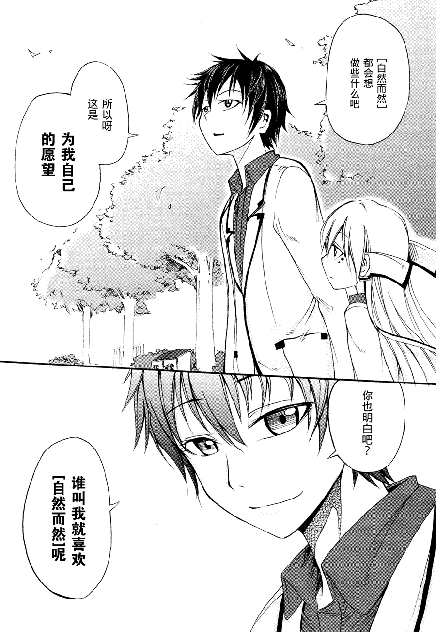 《赤足的陨石》漫画 04集