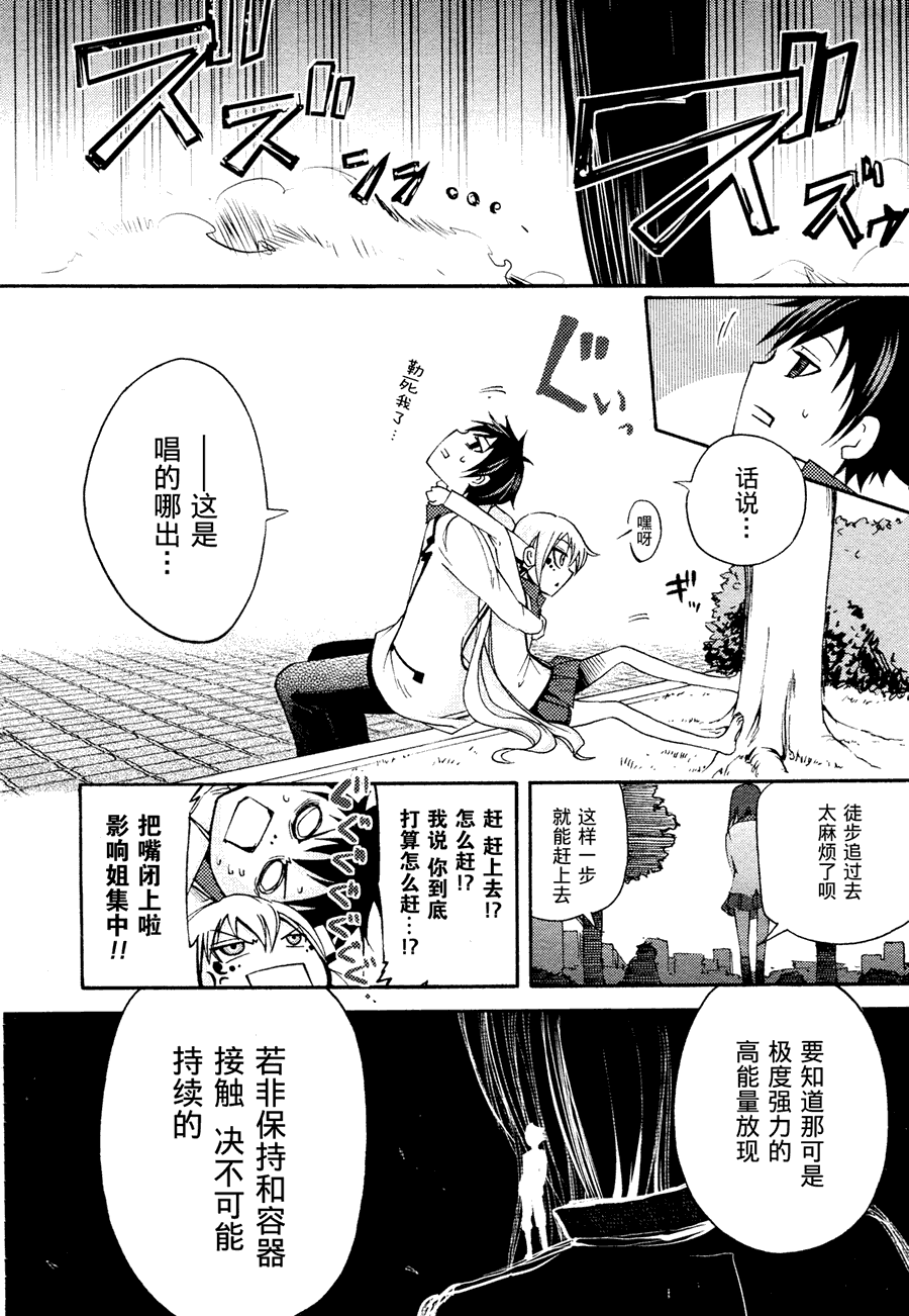 《赤足的陨石》漫画 04集