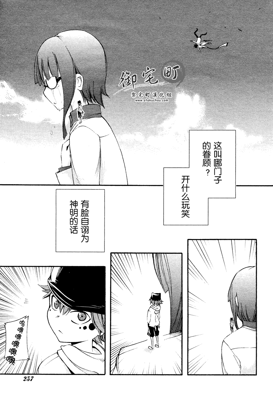 《赤足的陨石》漫画 04集