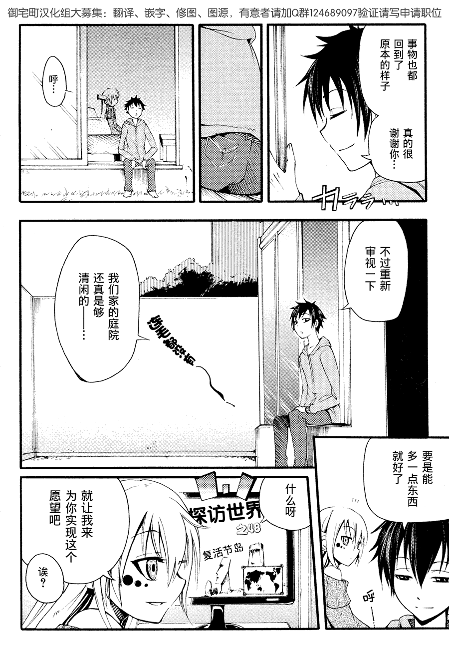 《赤足的陨石》漫画 03集